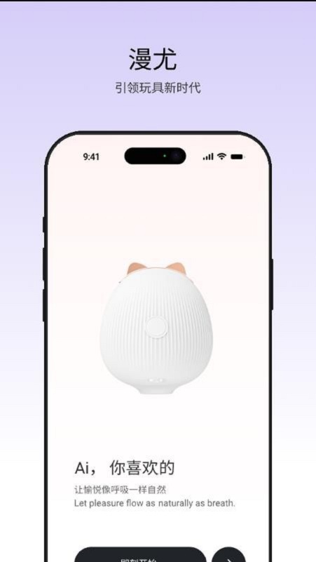 漫尤app图2