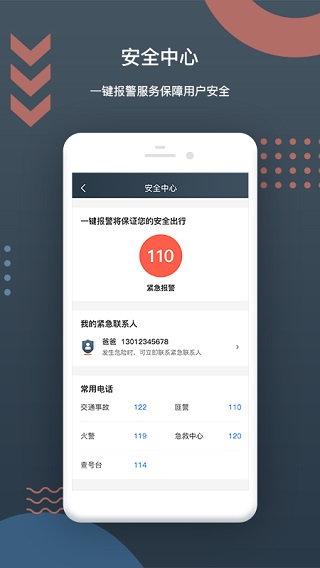 佳恒司机app图3
