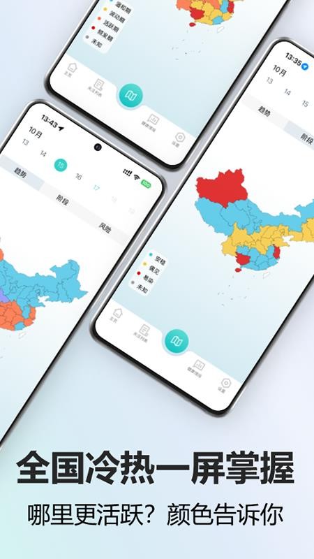 健康钉子户app