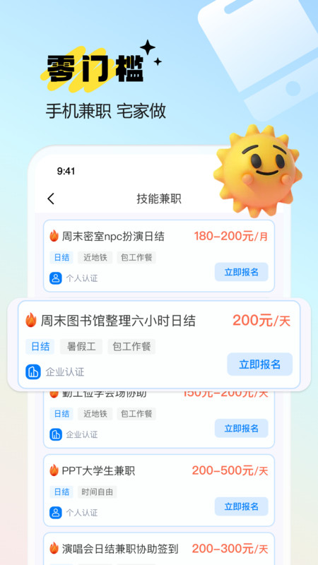 派单猫兼职app图3