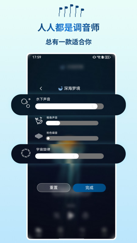 云朵睡眠app图2