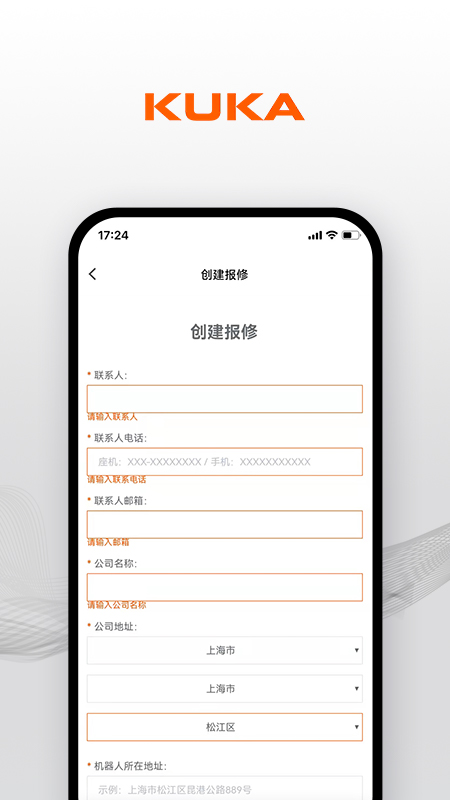 KUKA Center官网版图1