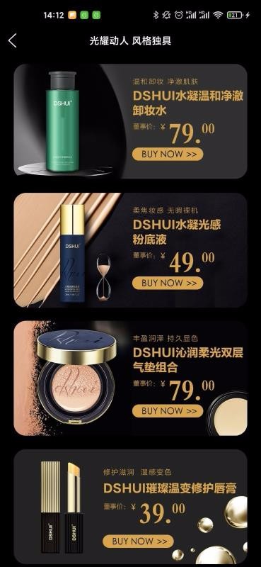 董事惠商城app图3
