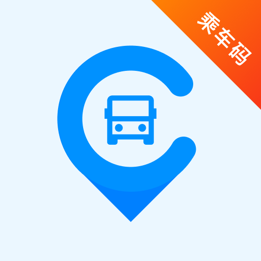 天天坐公交查路线app图标