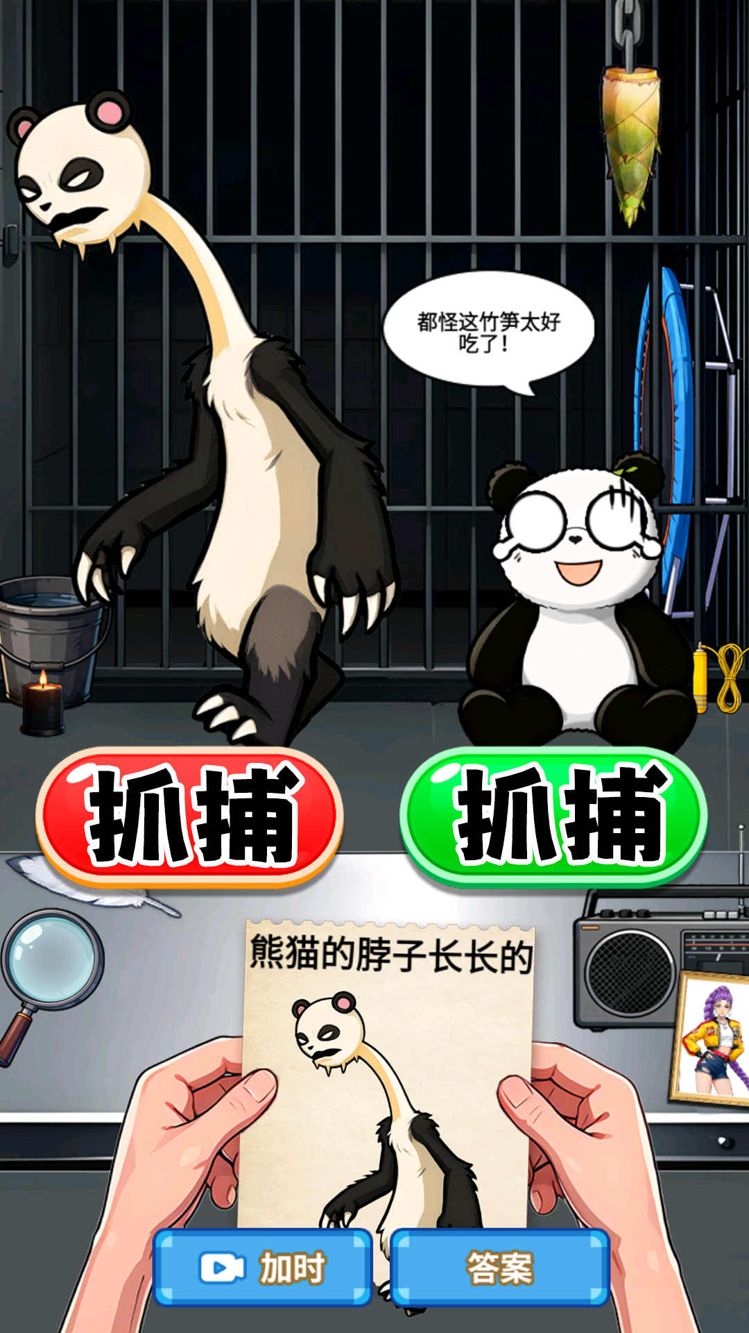 找找显眼包游戏
