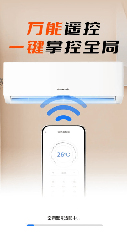 空调遥控多多连app