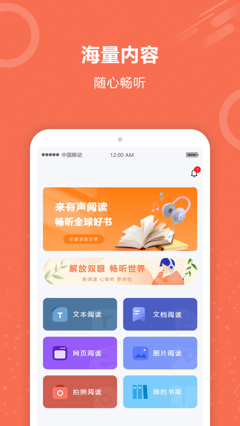 有声阅读app图3
