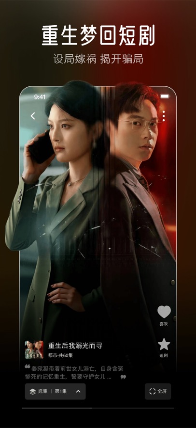 蕉果免费短剧app图5
