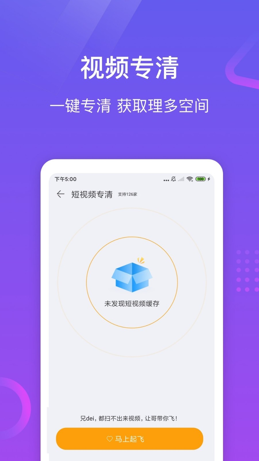 专业手机助手app图2