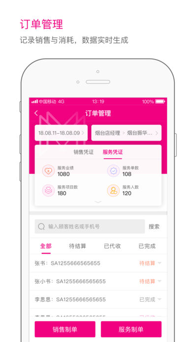 神灯妈妈app图2