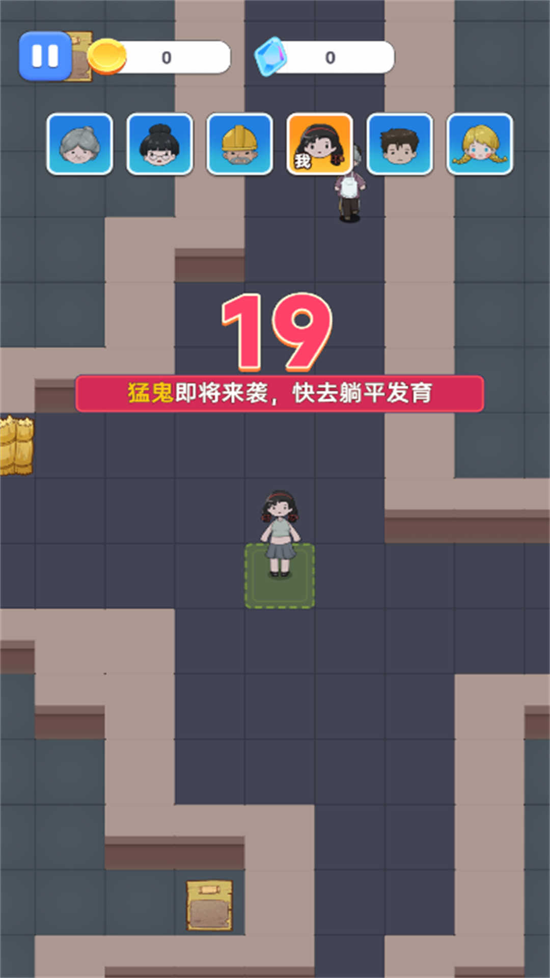猛鬼闯校舍游戏图3