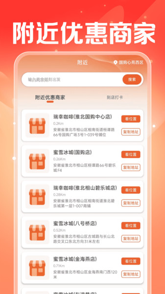 闪付补贴管家app图2