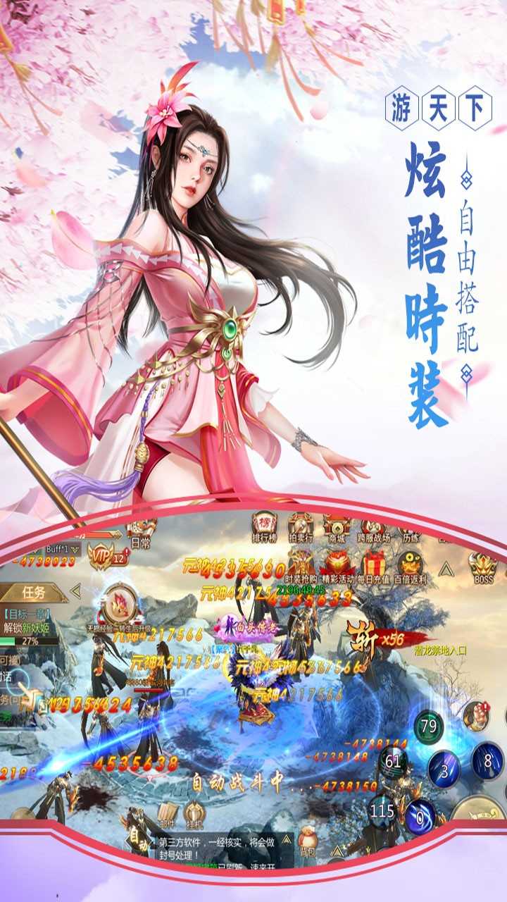 九天仙梦游戏果盘版图2