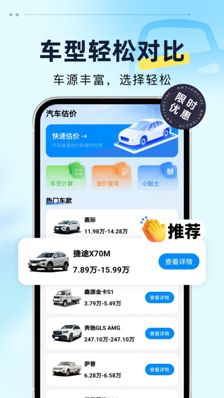 悟空二手车app图3