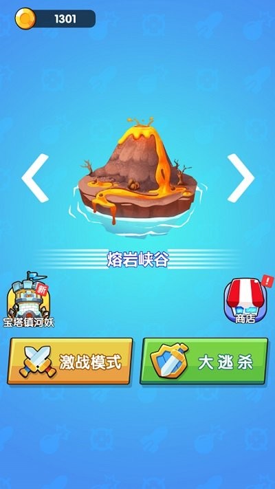 你来追我呀游戏图3