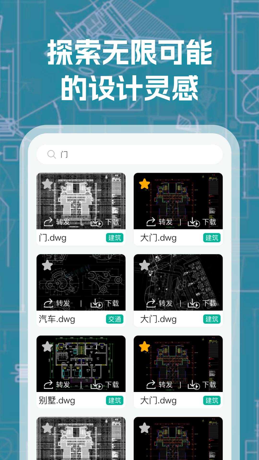 手机CAD看图app
