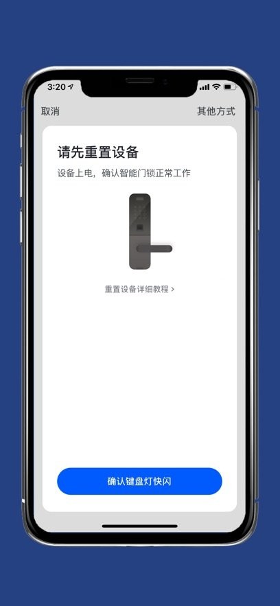 因硕智能手机版