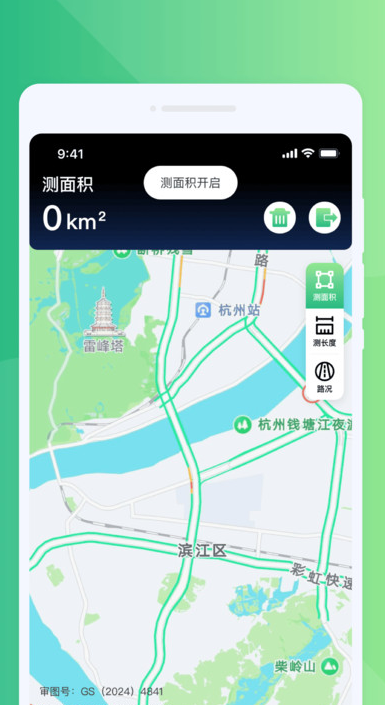 绿色通道导航软件图2