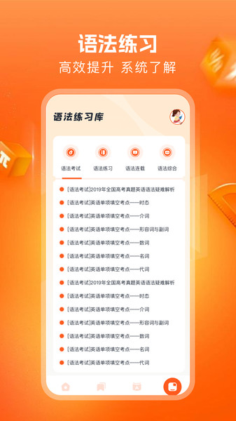 流利学英语app