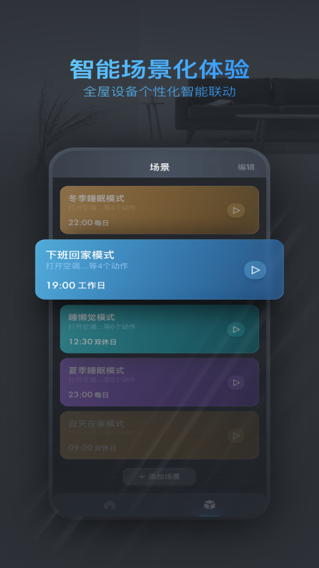 西蒙智联app图3