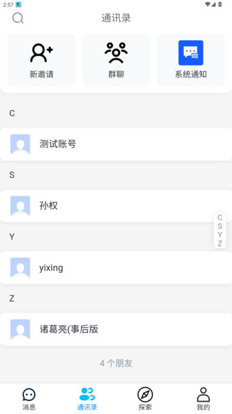 鸿金通app图3