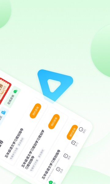 高思个性学app