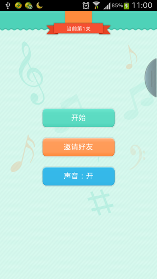 疯狂猜明星游戏图4