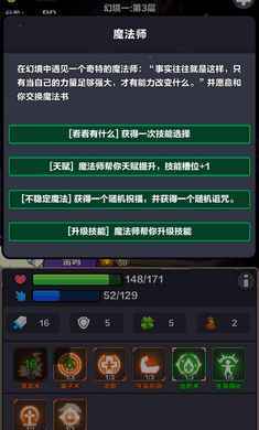 幻境之旅-奇幻冒险游戏图1