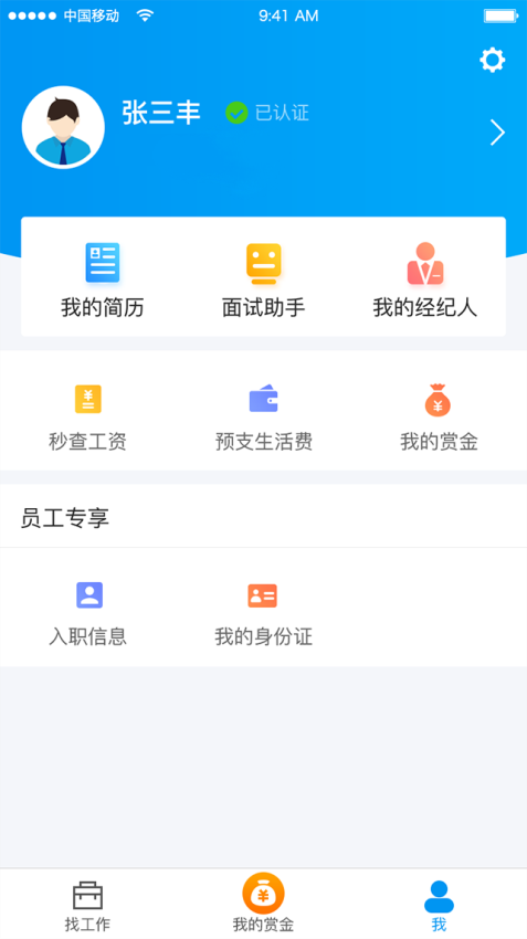 打工在线app图1