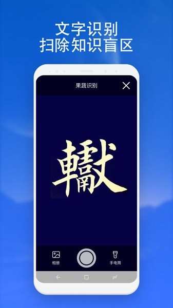 天天通识app图2