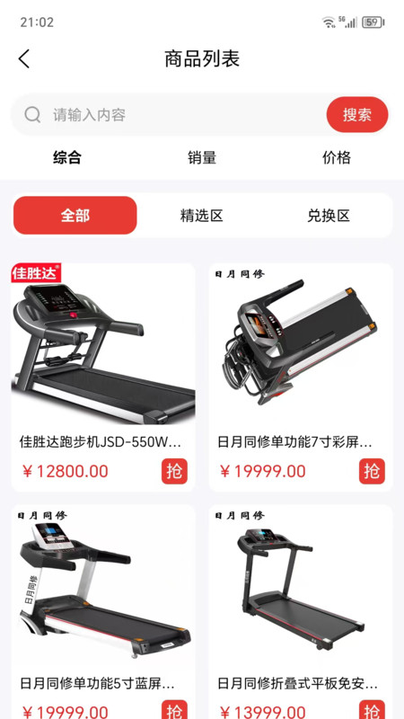 汇聚精选软件图1