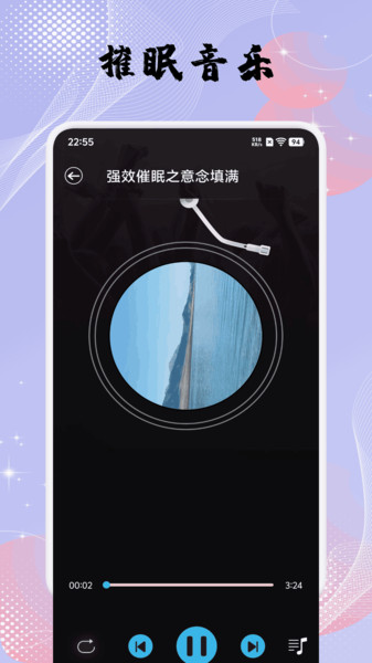 安静梨睡眠软件图3
