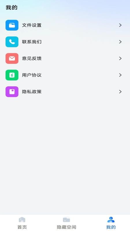 无线耳机助手app图3
