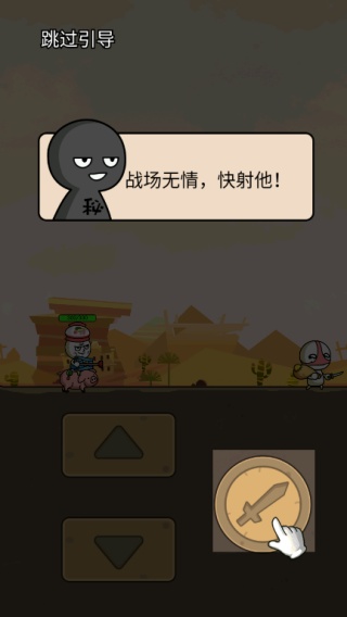 暴走小箭箭图1