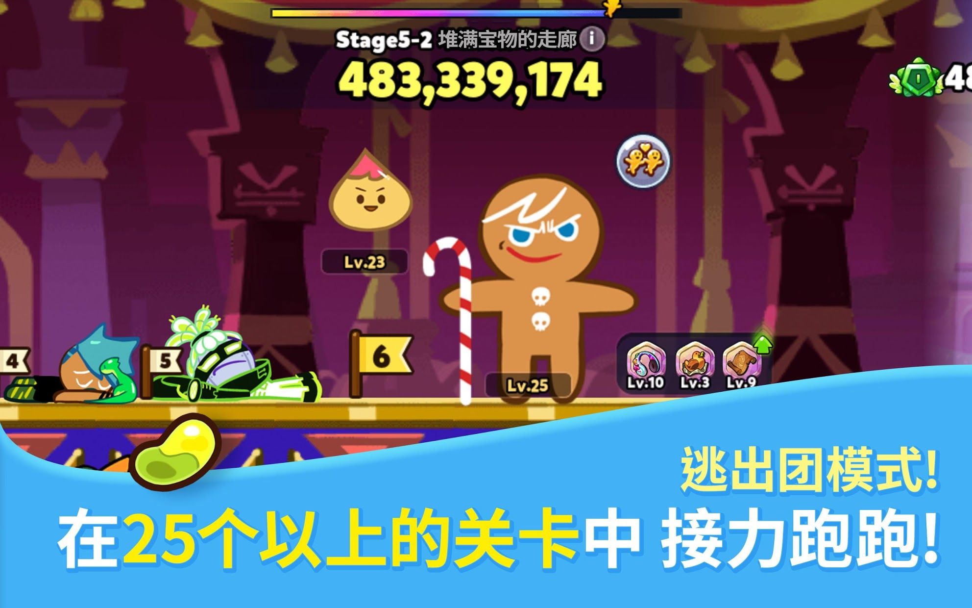 Cookie Run: OvenBreak图1
