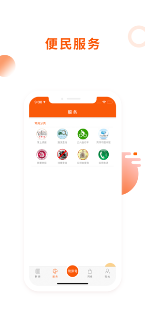 山河新闻app图1