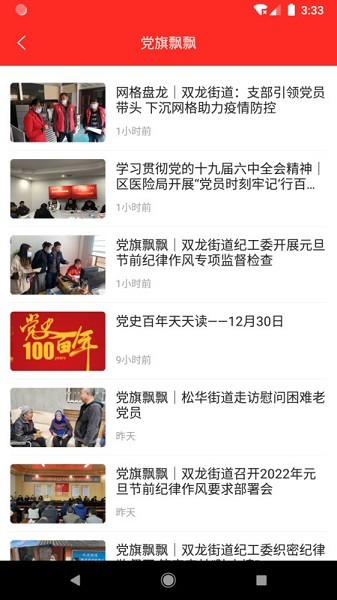 云融盘龙app图1