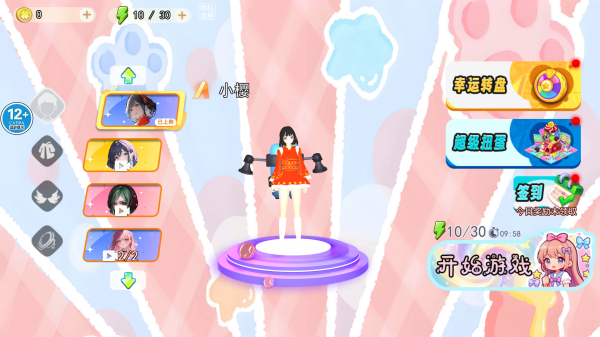女团跑酷世界游戏图2
