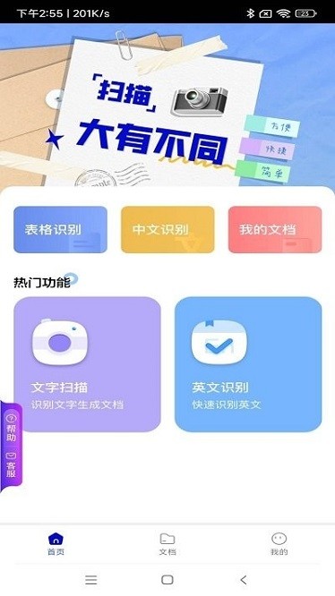 光线扫描app图2