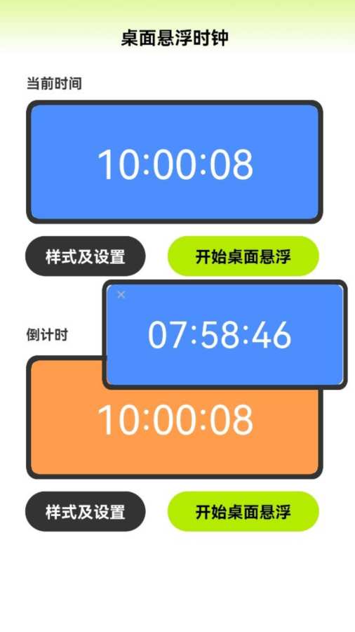 一键WiFi畅通app图2