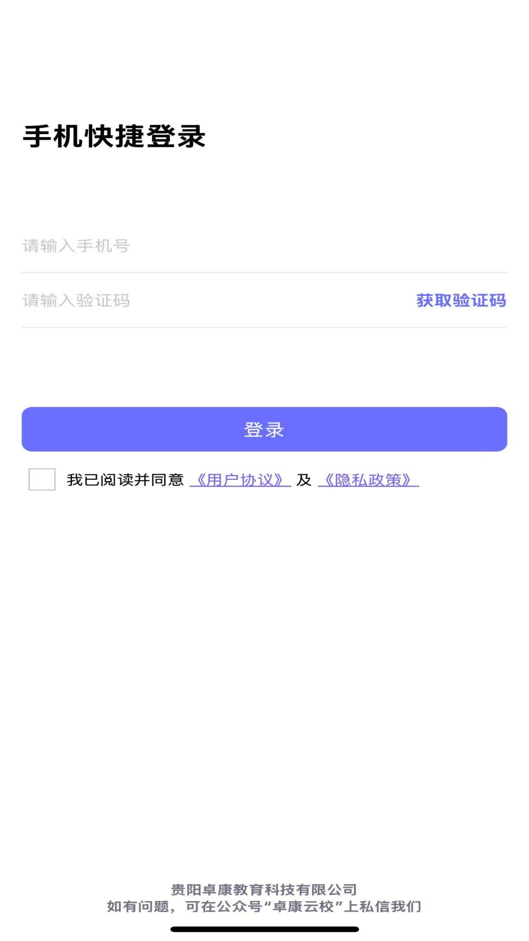 卓康务本办公软件图4