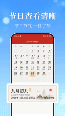 15天准确天气预报app图2