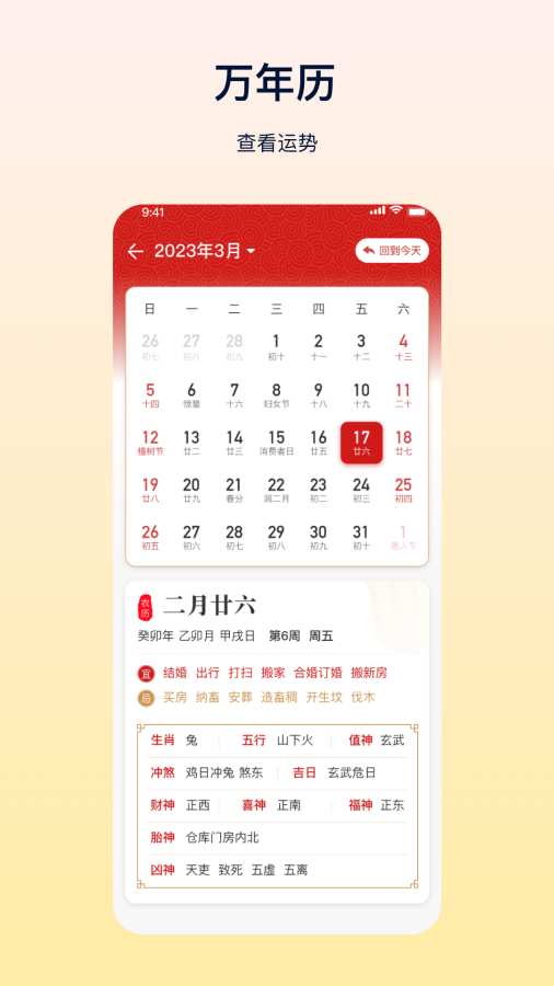 天气Pro软件