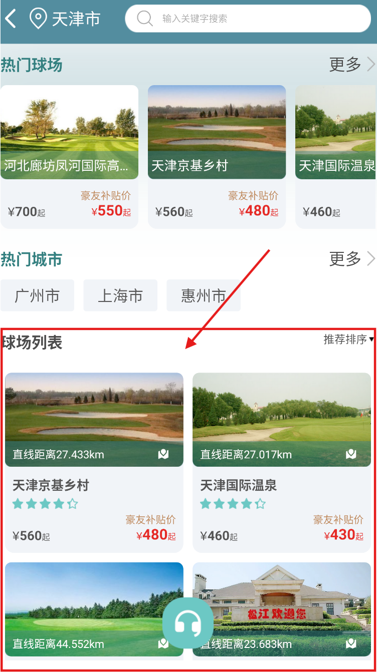 亿方之家官网版