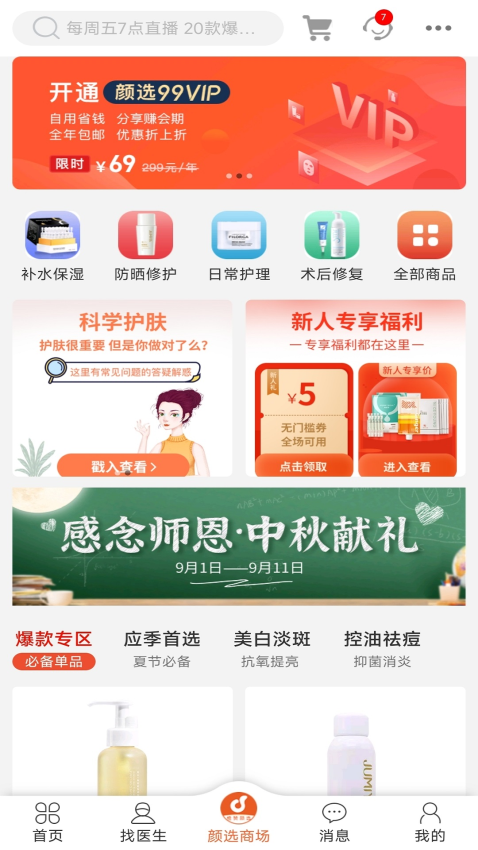 橙赞app