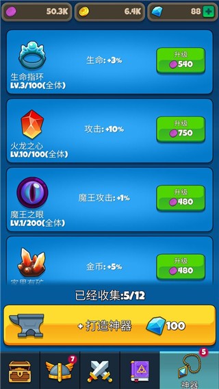 放置自走棋图3