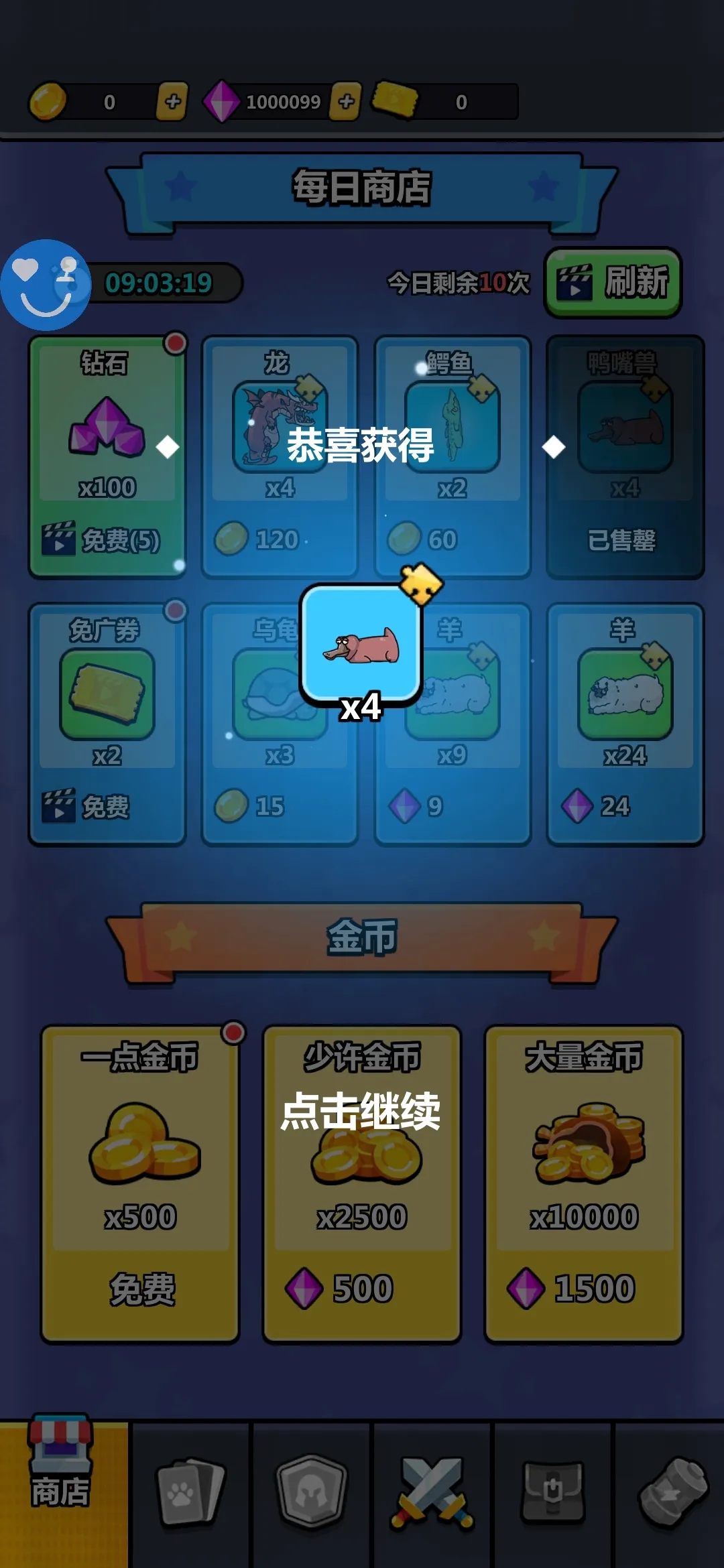 背包狂怒游戏图3