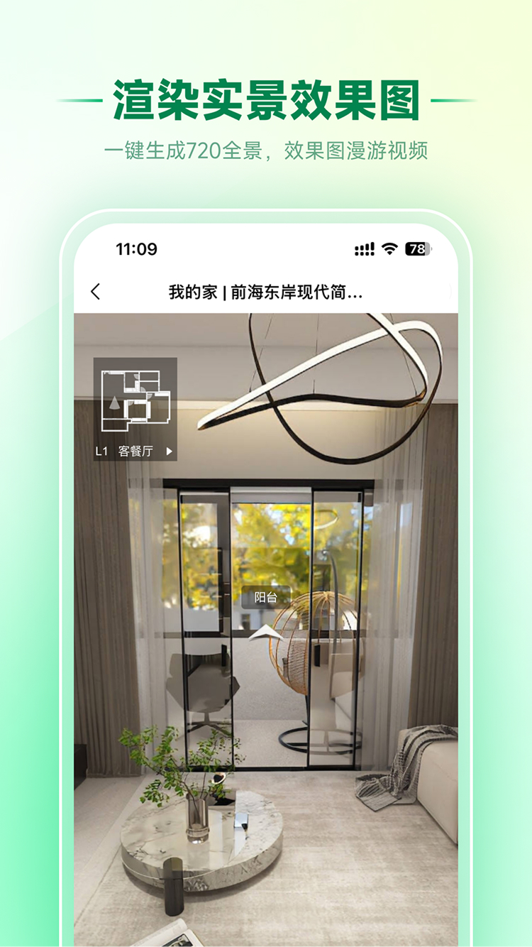 家装魔盒app图1