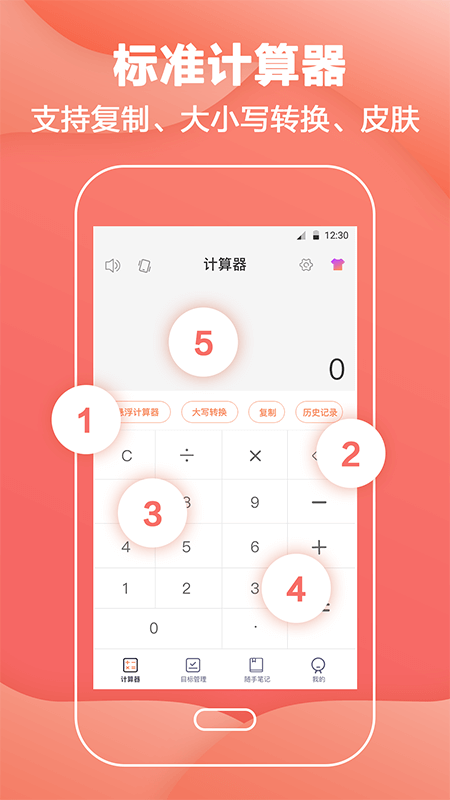 会计计算器app图1