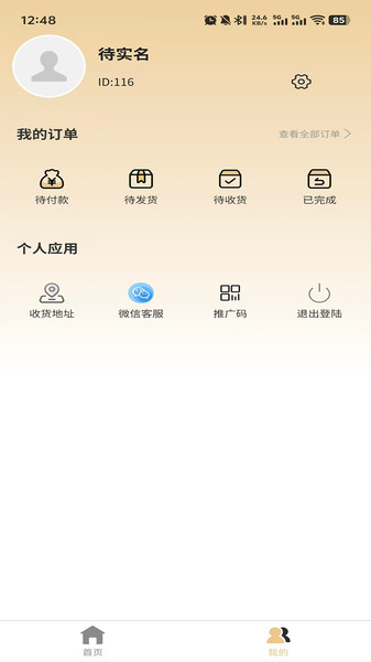 金愿app图2
